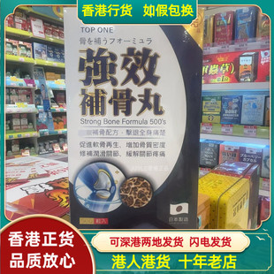 香港代购日本一品强效补骨丸500粒胶囊保健软骨再生增加骨质密度