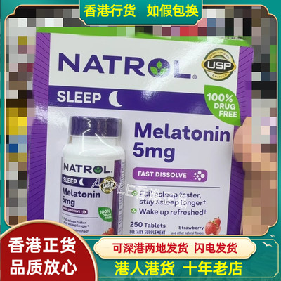 香港代购美国Natrol Melatonin褪黑素5mg250粒松果助眠草莓速溶片
