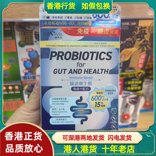 香港代购加拿大Revive维再生肠道微生态30粒益生菌免疫600亿活菌