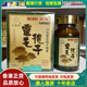 香港代购 日本日皇牌日皇灵芝孢子粉胶囊100粒天然六色灵芝 正品
