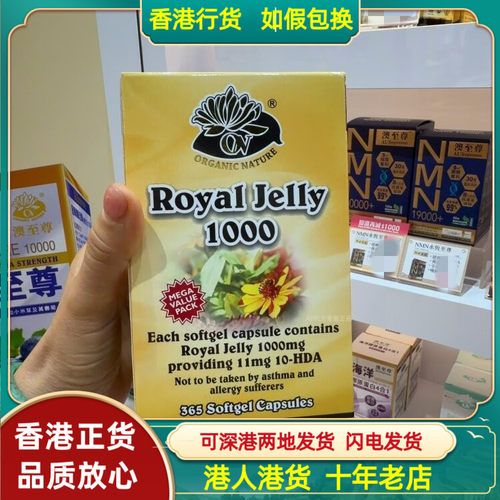 香港代购澳洲澳至尊蜂皇浆1000mg滋补养颜配方365粒舒压滋养肌肤