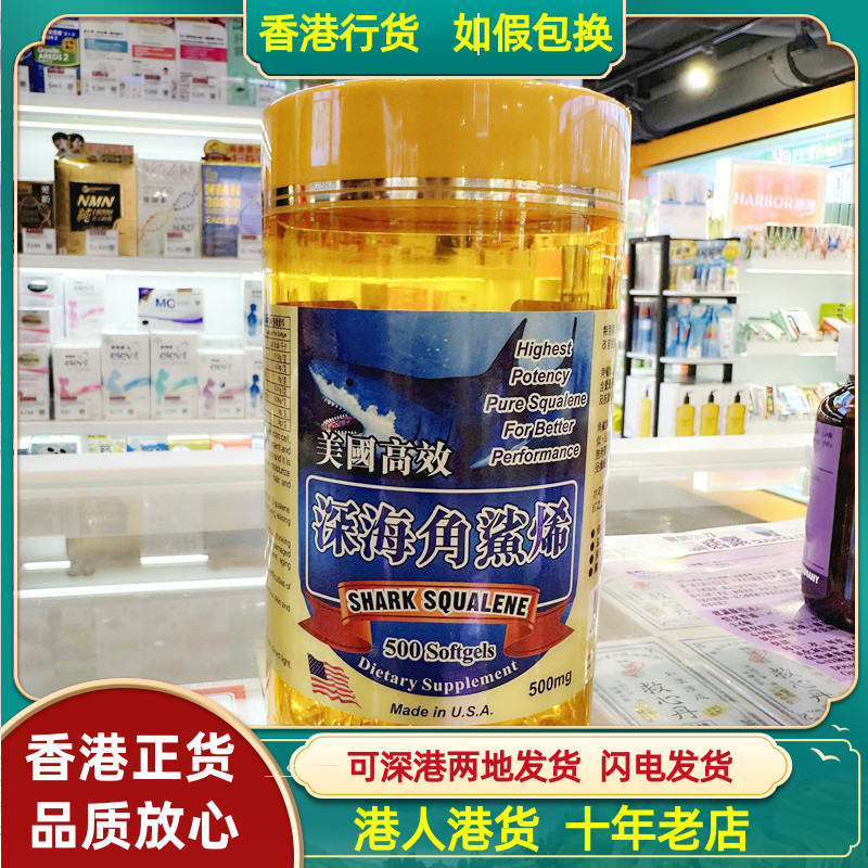 活化细胞强抵抗力深海角鲨烯