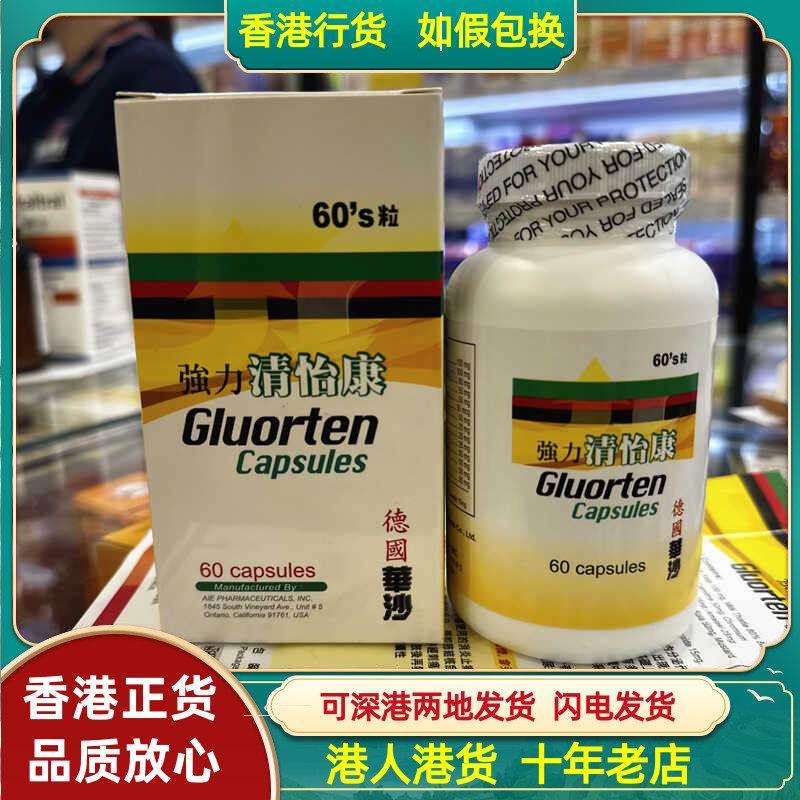 华沙清怡康保健品控糖
