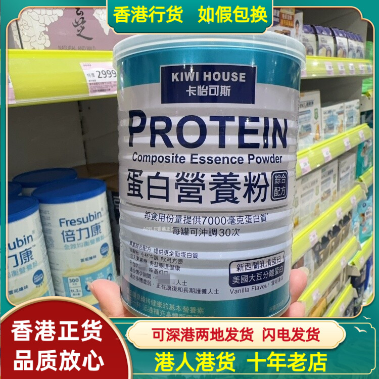 香港代购台湾卡怡可斯综合配方蛋白营养粉300克装提供全面蛋白质