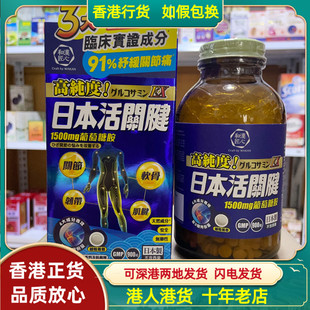 香港代购万宁热销和汉匠心日本活关健900粒软骨再生缓解关节疼痛