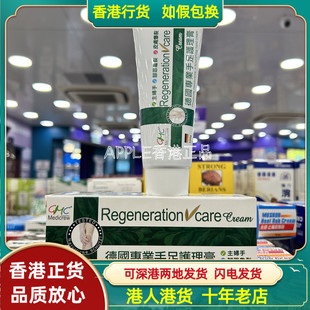 香港代购德国专业手足护理膏100g主妇手脚跟龟裂皮肤爆裂只供外用