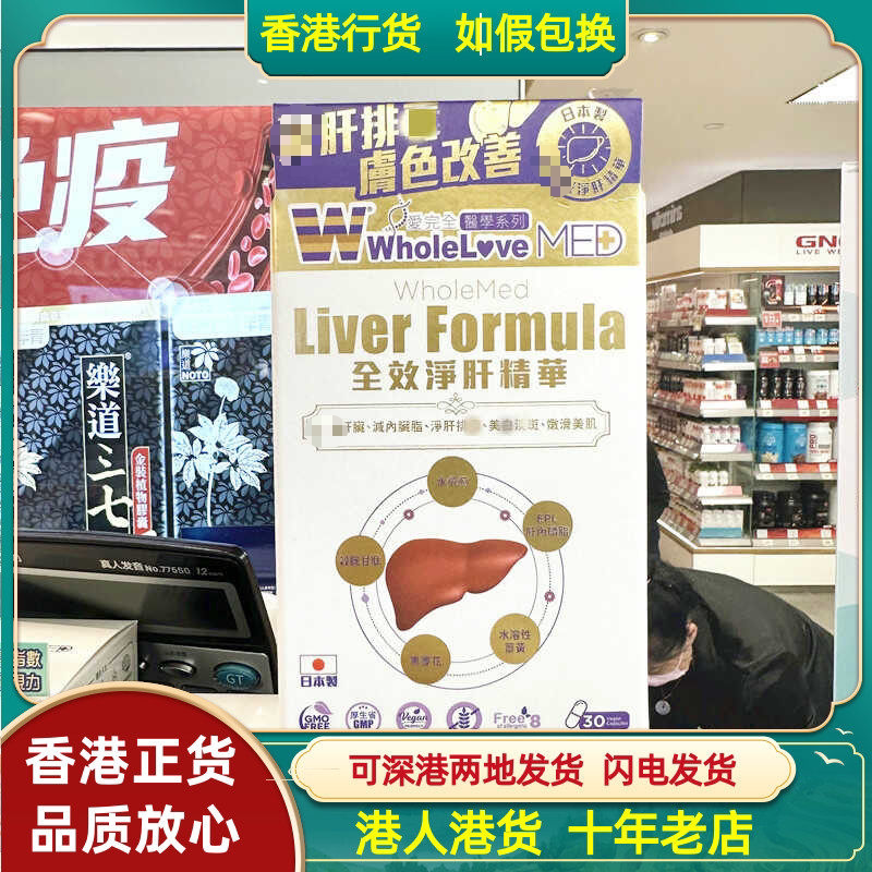 喝酒蓟草熬夜全效净旰精华养肝