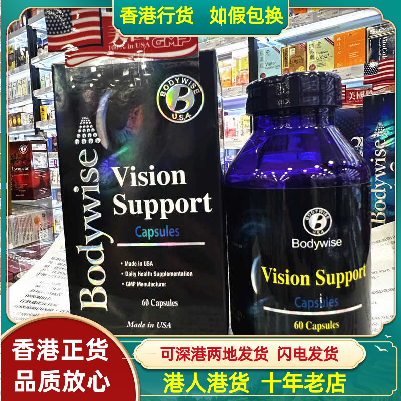 先威清瞳护目素预防白内障青光眼