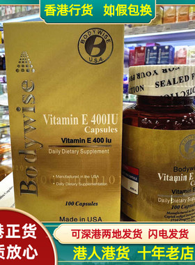 香港代购美国Bodywise先威维他命E400IU胶囊100粒免疫力自由基
