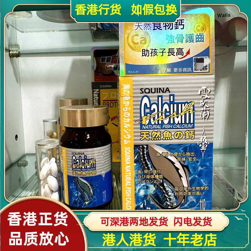 天然鱼之钙雪肌兰强骨护齿长高