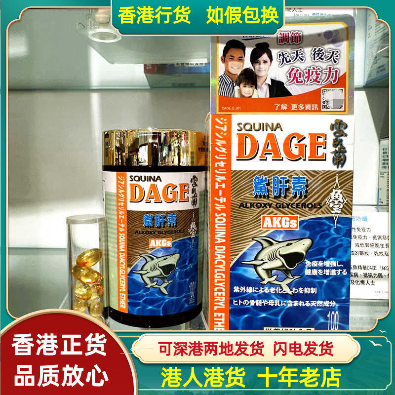 鲨肝素雪肌兰免疫力修复细胞