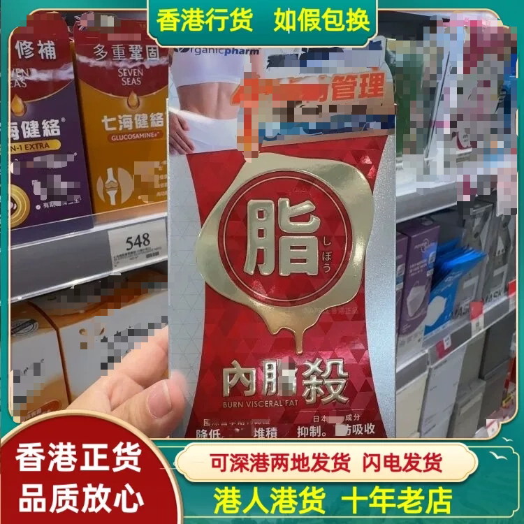 香港代购台湾Organicpharm内脂杀30包体脂堆积抑制脂肪吸收