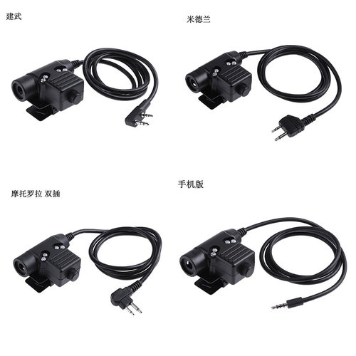 Z.Tactical U94 PTT 美国J标对讲机耳机发射按键开关手机ptt