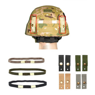 M1战术头盔专用荧光带 M35 风镜固定带扣 M88 队友识别夜光猫眼带
