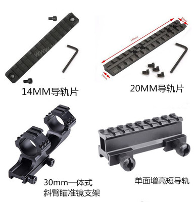 20mm燕尾卡槽导轨底座支架