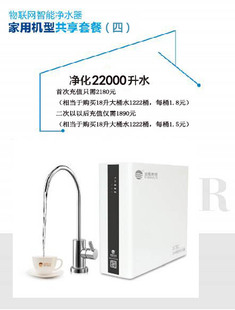 迪曼斯顿物联网高端共享净水机0元 购机免费换滤芯直饮机22000升