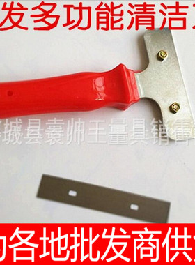 包邮红色 地板铲刀 塑料清洁刀 刮污油灰刀 多功能保洁工具铲刀