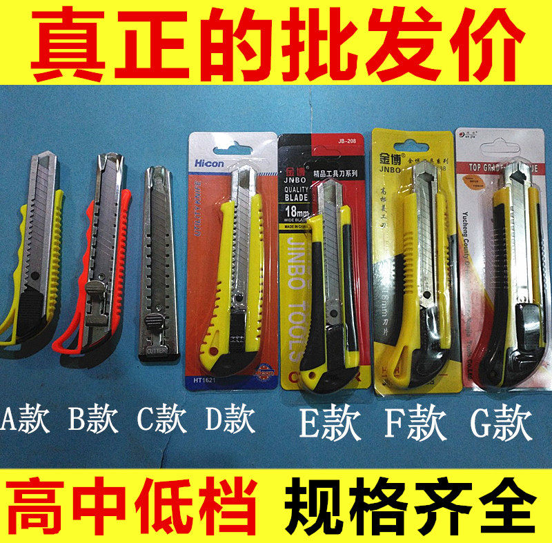 美工刀 便宜刀裁纸刀大号壁纸刀片18mm 介刀钢刀电工刀装修刀大码