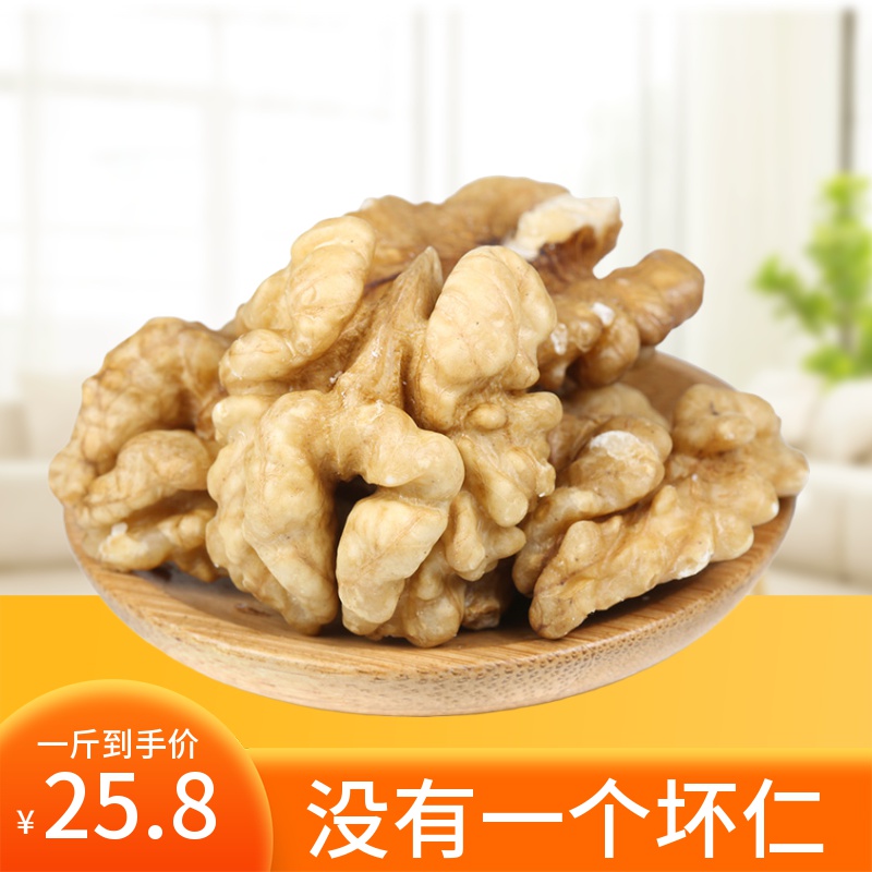 新货原味新鲜干生核桃仁大核桃肉一斤包邮500g散装孕妇专用零食