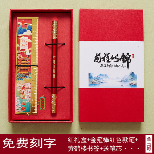 如意金箍棒黄铜笔金属笔杆中性签字笔免费刻字生日礼品节日礼物