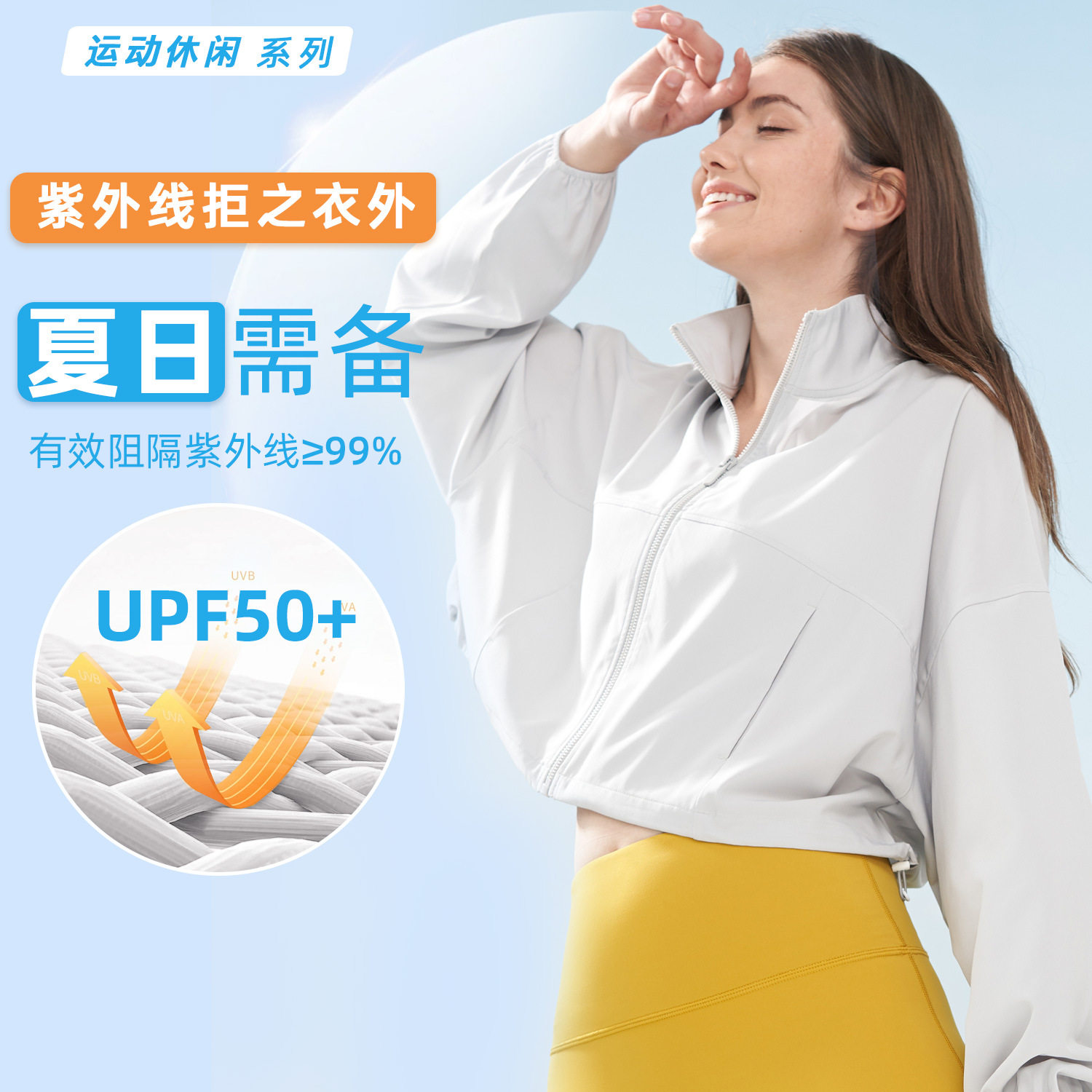 夏季防晒衣短款防紫外线运动休闲跑步拉链立领健身外套印字标图