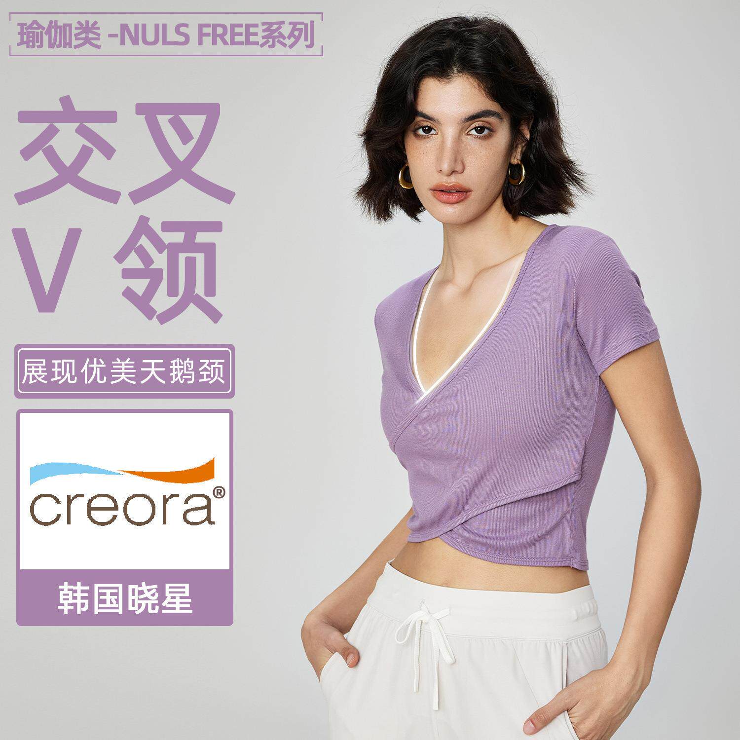 短袖T恤性感罗纹瑜伽服罩衫紧身弹力薄款交叉V领瑜伽上衣可印字