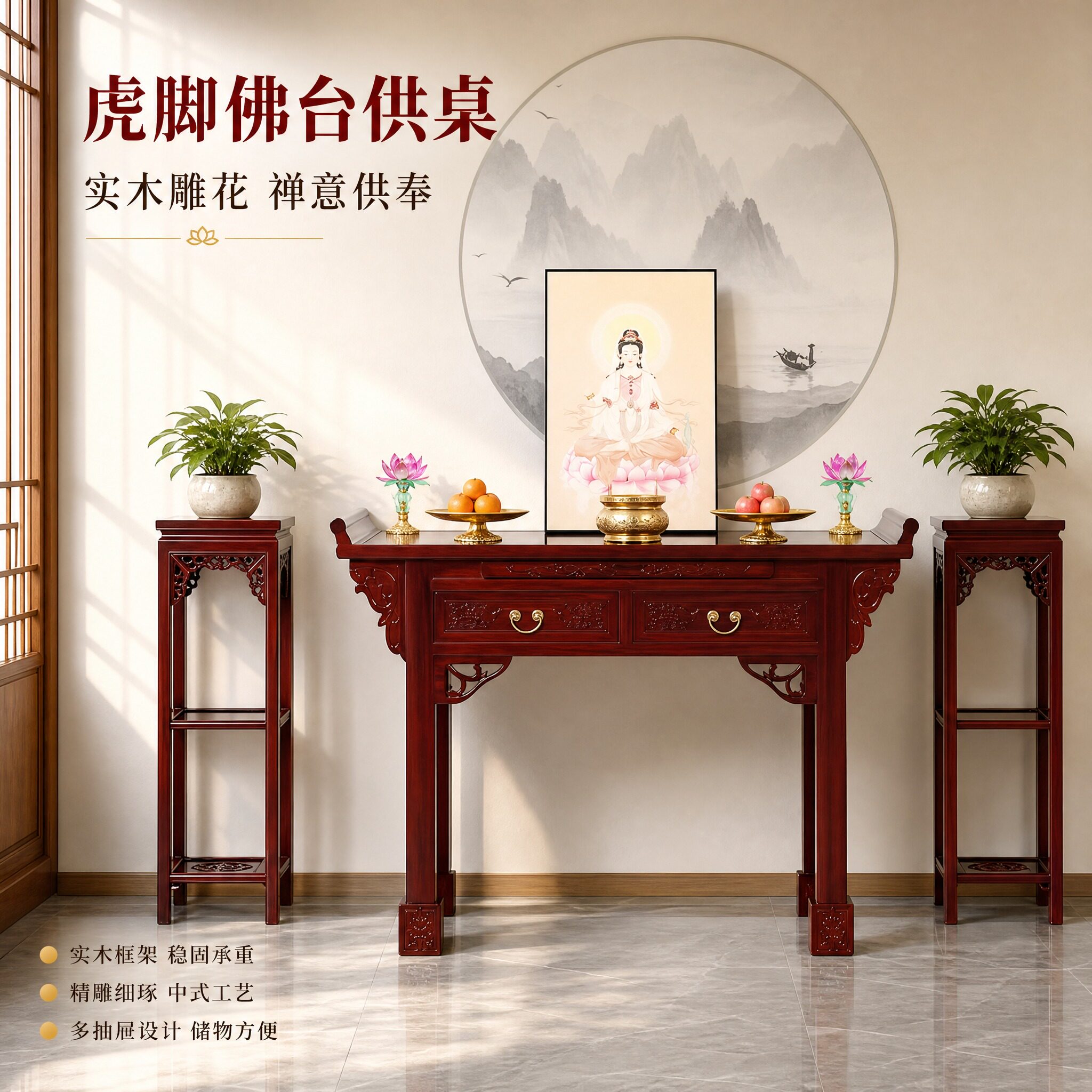 家用神台供桌长条香案