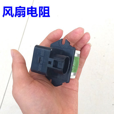 适配现代  新胜达 格瑞格越 全新胜达  电子风扇电阻 电阻器