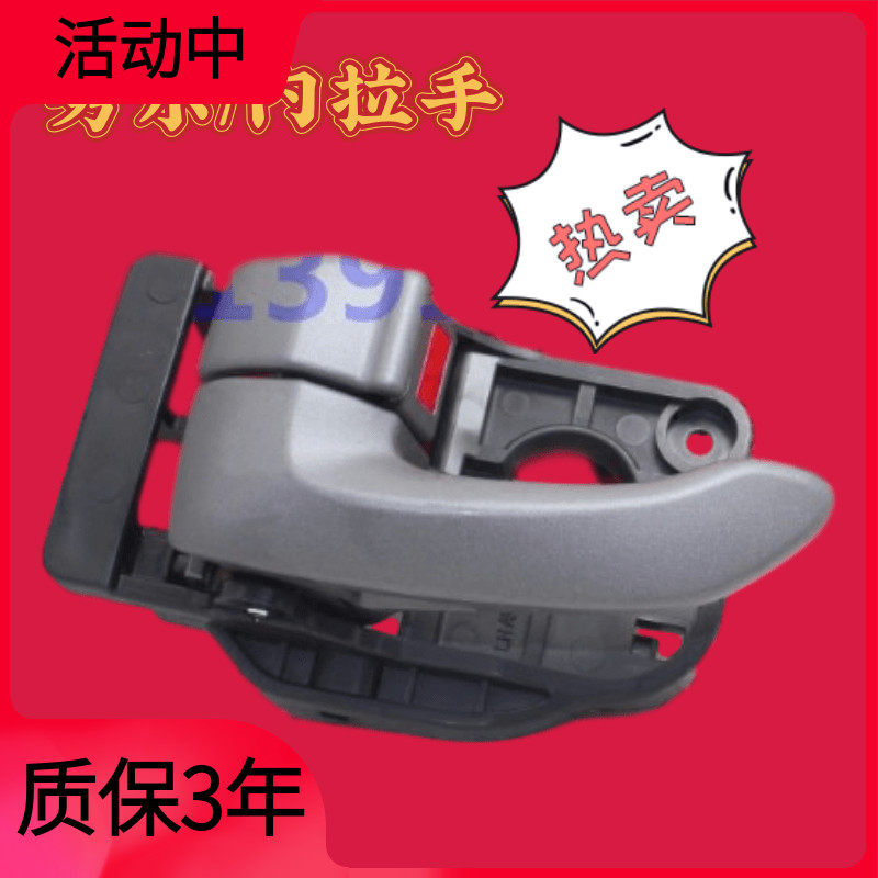 原装品质 适配起亚秀尔 秀儿车门内拉手开门门前后把手侧内扣手