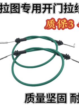 原装品质 适配起亚欧风赛拉图车门开门内拉手前门拉线门锁拉丝