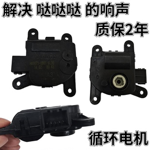适配起亚福瑞迪k2k3k4索兰托空调冷暖风转换空气内外循环翻板电机
