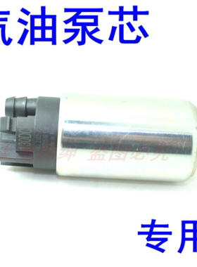 适配起亚K2K5K3k4现代途胜ix25ix35领动kx3智跑汽油泵芯心