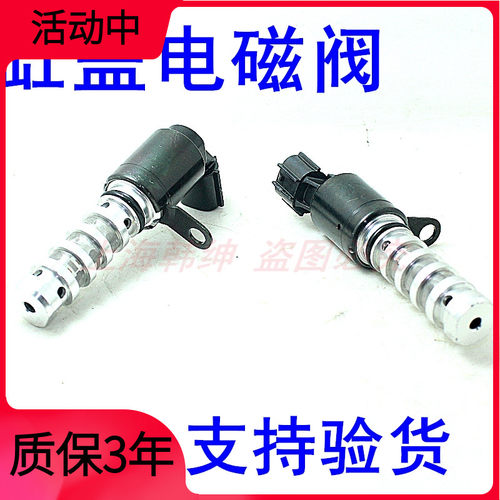 适配现代瑞纳全新胜达朗动秀尔机油控制阀可变电磁阀缸盖电磁阀