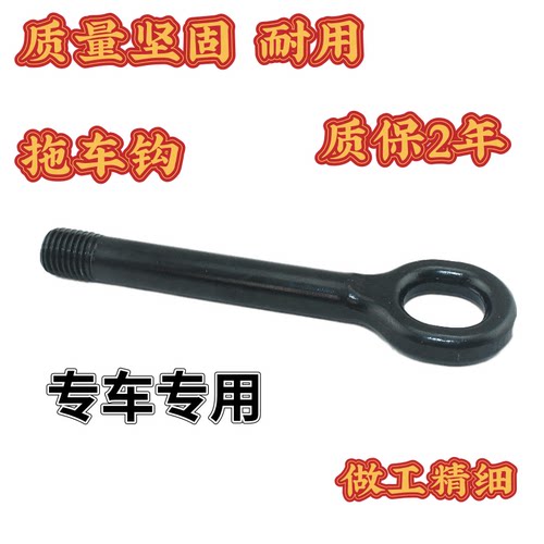 原装适配现代雅绅特索九起亚K4K5名图锐欧索八领动拖车钩牵引挂钩