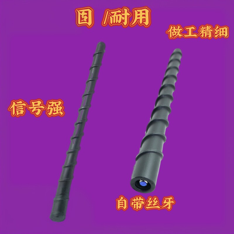 原装 适配起亚现代狮跑智跑途胜i30ix35汽车收音机信号车顶天线杆