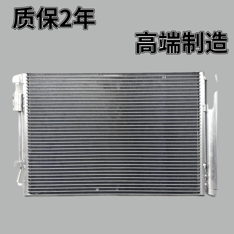 适配现代伊兰特1.6冷凝器