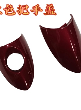 红色 适配现代索八代索纳塔左前右前后外拉手盖门外车门把手盖索8