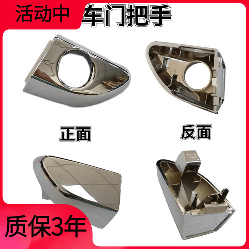 15-18年适配现代全新途胜车门开门侧盖前后外把手外拉手电镀堵盖
