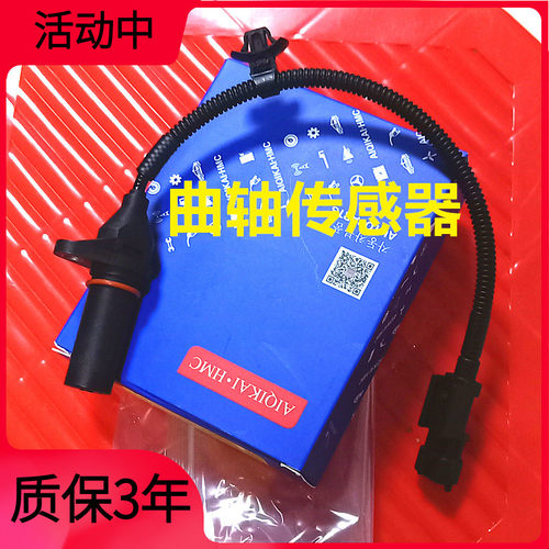 适配悦达起亚k2k3 k4 k5 kx3 kx5福瑞迪秀尔新佳乐曲轴位置传感器
