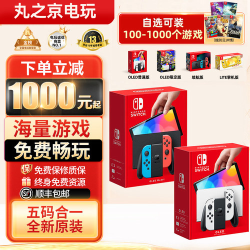 全新Switch2OLED硬破双系统畅玩