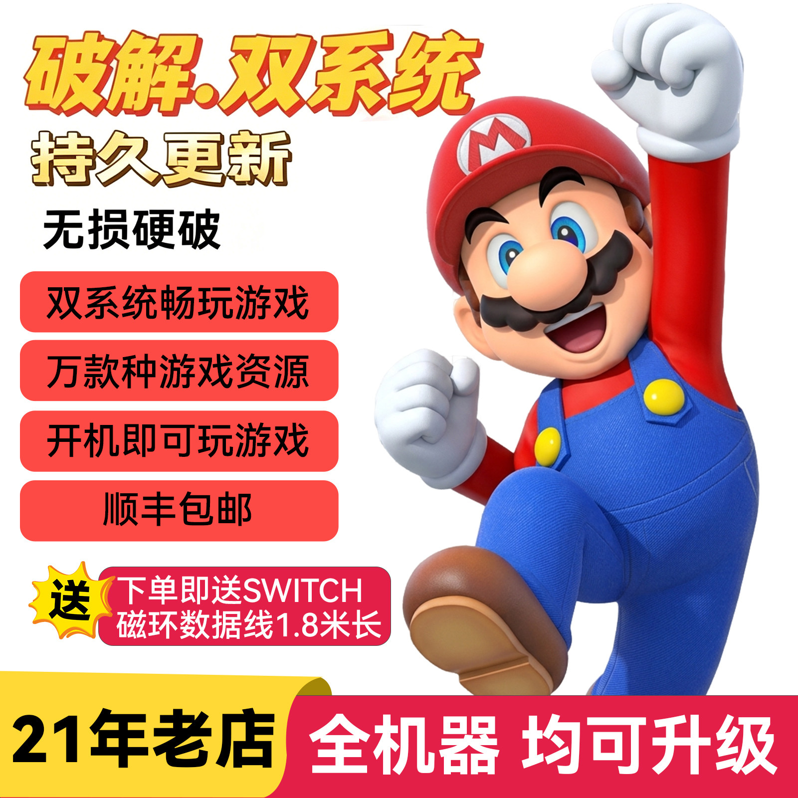 SWITCH硬破OLED焊接LITE大气层双系统NS游戏机改机服