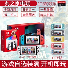 任天堂全新SWITCH硬破OLED续航LITE港日硬解大气层双系统免费畅玩