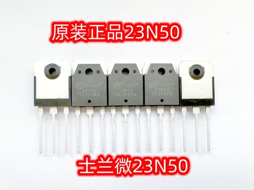士兰微23n50焊机维修配件