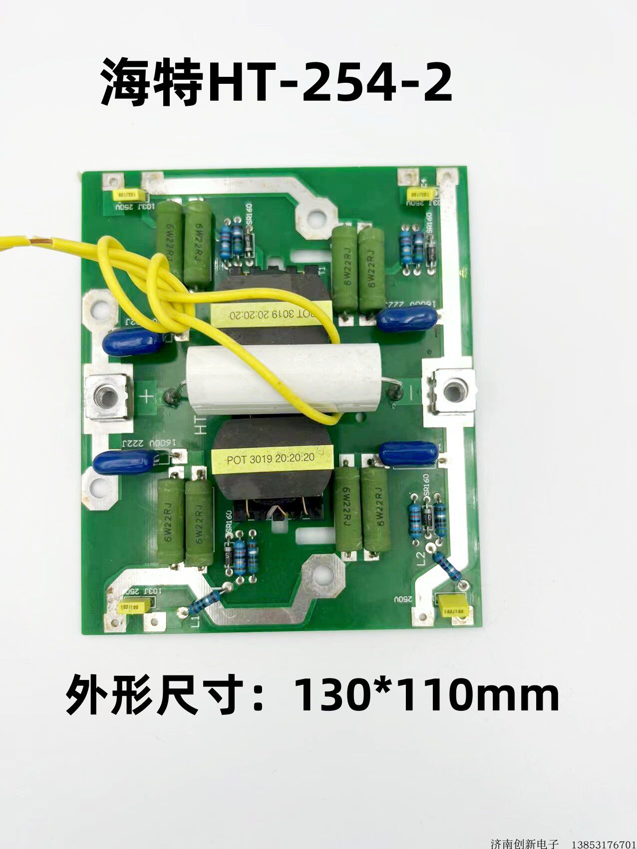 青岛海特315逆变板 逆变焊机 电线路板 驱动板 HT254-2 焊机配件