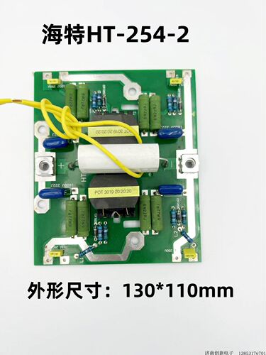 青岛海特315逆变板 逆变焊机 电线路板 驱动板 HT254-2 焊机配件