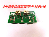 逆变电焊机维修配件线路板 zx7 315雷神款 快恢复整流吸收板80U40