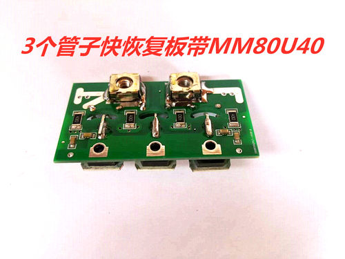 zx7-315雷神款逆变电焊机维修配件线路板  快恢复整流吸收板80U40