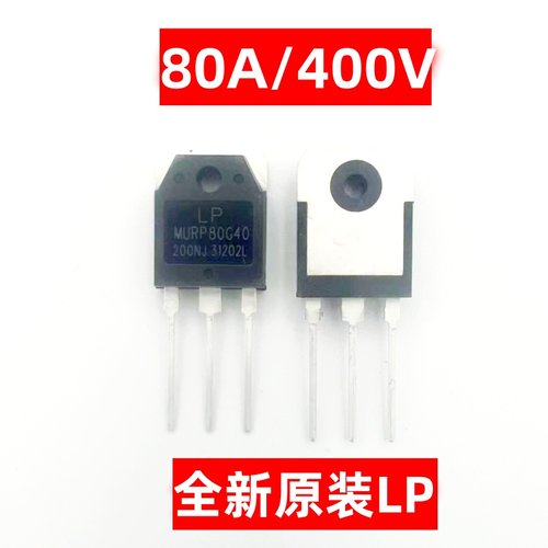 MM80a 快恢复二极管 整流管 单管逆变焊机 MM80u30 80u40