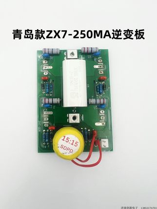 实比特ZX7-200/225/250 逆变焊机功率板 逆变板 焊机驱动板 新款