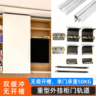 衣柜顶装轨移门推拉门外挂式轨道门巴士门平移铰链趟门上下导轨